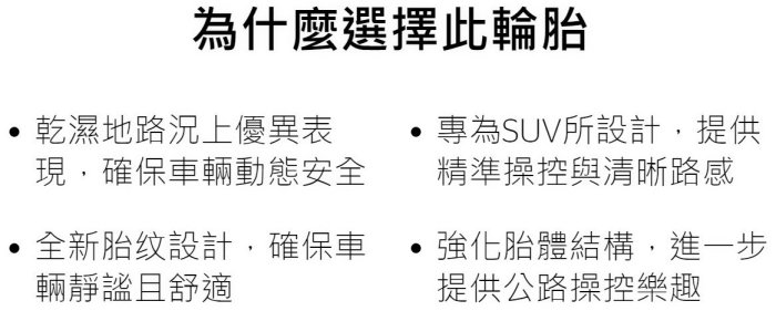 《大台北》億成輪胎鋁圈量販中心-德國馬牌輪胎 UC6 SUV 失壓續跑胎【305/40R20】