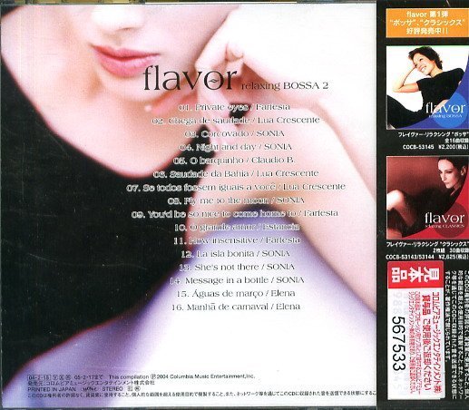 K - Flavor Relaxing Bossa - SONIA Estansia - 日版 NEW Farfesta