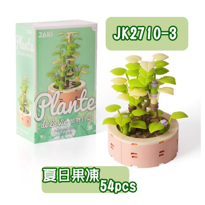 【方舟mini積木】⭐療癒多肉積木~台灣現貨⭐積木花 多肉植物 佳奇仿真積木 盆栽 花卉 仙人掌 鑽石微型積木