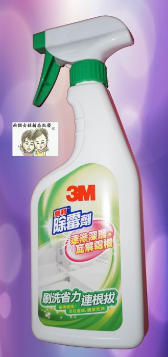 現貨~36小時內出貨~3M 魔利 除霉劑 500ml