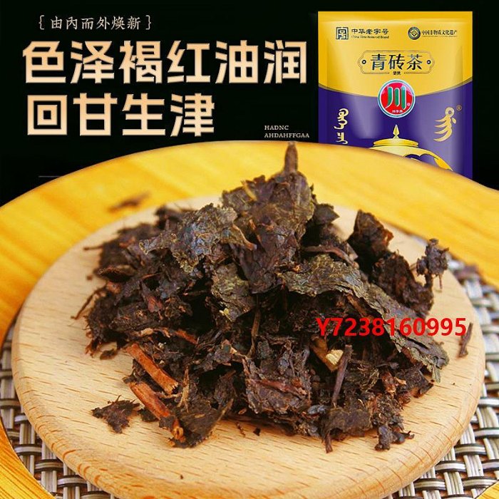 磚茶趙李橋青磚茶川字牌茶葉獨立小包裝180g湖北特產內蒙古熬奶茶茶葉