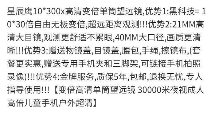 【現貨精選】 望遠鏡高清變倍單筒 望遠鏡 30000米夜視成人100倍高倍兒童手機戶外超清