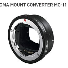 ＠佳鑫相機＠（預訂）SIGMA MC-11接環轉換器(自動對焦)轉接環Canon EF鏡頭接SONY機身A7III A9