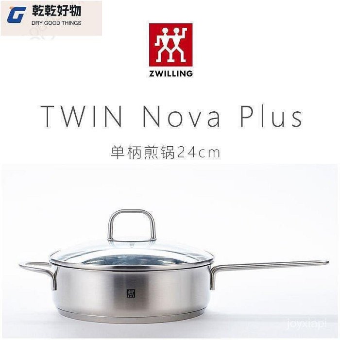 精品 ┇德國雙立人ZWILLING不鏽鋼煎鍋平底鍋TWIN NOVA Plus 24cm煎炒鍋 可開發票