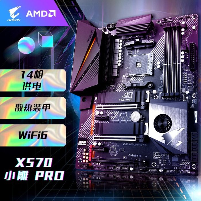 廠家現貨出貨AMD技嘉B450/B550m/x570i AORUS小雕臺式機itx主板AM4銳龍R5 R7