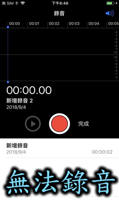 三重iphone7手機維修-iphone7音頻ic維修 聽不到聲音 不能打電話 無法錄音 不開機 白蘋果