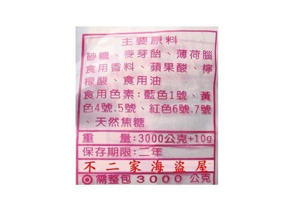 【不二家海盜屋】台灣趣味鈔票糖--錢幣糖--500g90元--好彩頭糖果.喜慶宴會結婚喜糖果皆宜