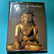 西藏佛教藝術Die Götter des Himalaya 鑑賞圖典 精裝 1991年德文／9成新【楓紅林雨】