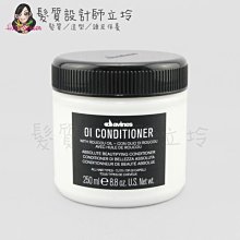 立坽『深層護髮』海泰公司貨 Davines特芬莉 東方美人輕髮膜250ml IH08