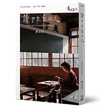 合友唱片 面交 自取 島嶼寫作2 讀中文系的人 (BD+DVD+作家小傳)