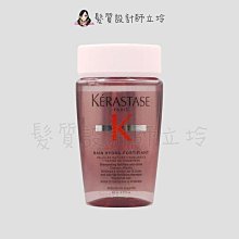 立坽『洗髮精』台灣萊雅公司貨 KERASTASE卡詩 粉漾芯生髮浴(清爽型)80ml HS05 HS03