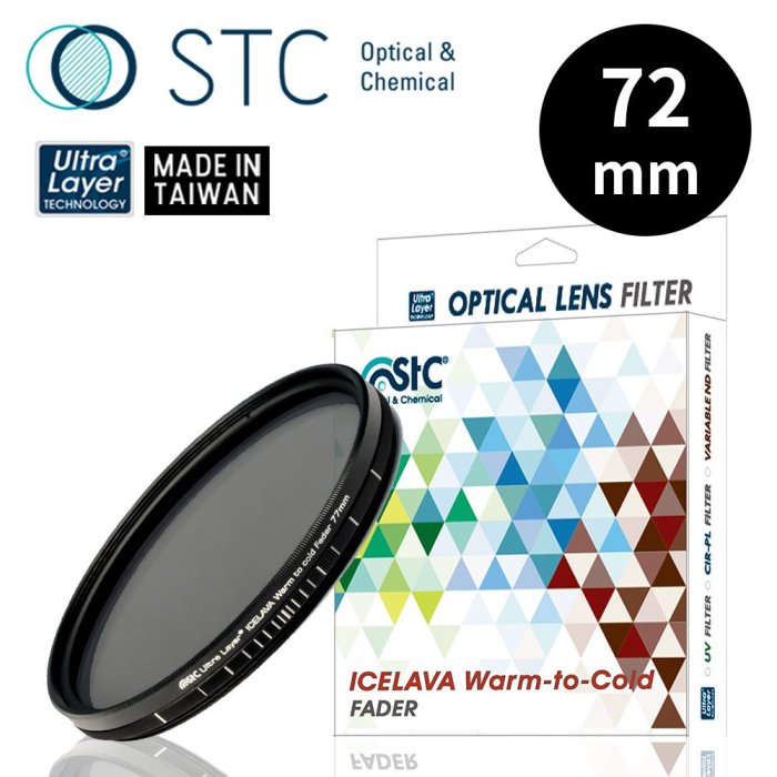 王冠攝影社◎ STC ICELAVA 色溫升降濾鏡 72mm 色調 漸變 調整式 色溫 濾鏡 冷色調 暖色調