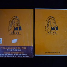 【阿輝の古物】CD_齊豫 最新錄音專輯 3Cd_有IFPI_#D16_1元起標無底價