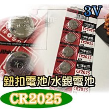 光展 CR2025 鈕扣電池 單顆3元 水銀電池 3V 大鈕扣 水銀 電池 青蛙燈 計算機 吊卡包