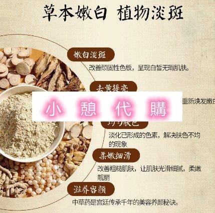 小憩代購…買2送1七子白面膜粉100g 美容院護膚品 七子白粉 中草藥 粉嫩白面膜粉七子白面膜粉 熱銷clr　滿300元出貨