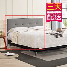 【設計私生活】保琳灰色布6尺床頭片(部份地區免運費)200W