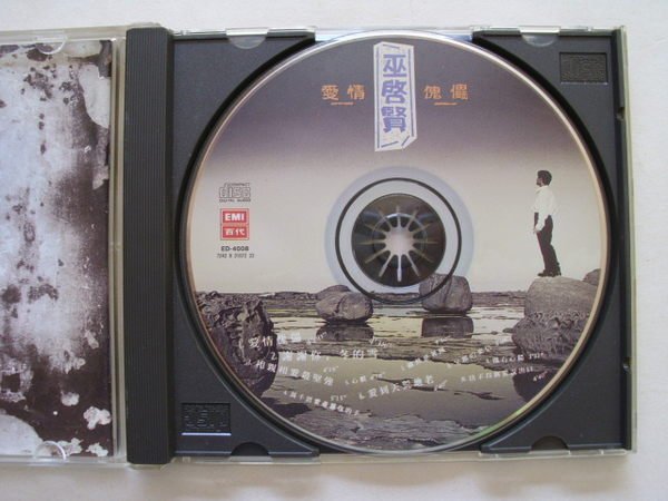 ///李仔糖二手CD唱片*1994年巫啟賢專輯.愛情傀儡.二手CD.無IFPI(s682)