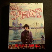 [DVD] - 3月的獅子：前篇 March Comes in Like a Lion ( 天空正版)