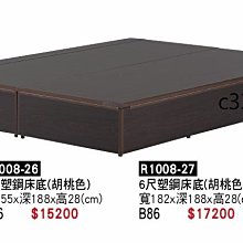 最信用的網拍~高上{全新}塑鋼6尺胡桃床底(R1008-27)防水、防蟲、不脫皮~~