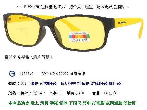 佐登太陽眼鏡 品牌 偏光夜視眼鏡 偏光太陽眼鏡 運動眼鏡 抗藍光眼鏡 防眩光眼鏡 開車眼鏡 晚上騎車眼鏡 TR90