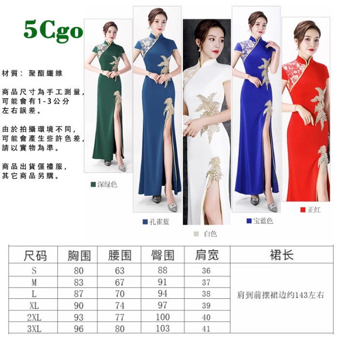 5Cgo【鴿樓】中國風長款禮服中式改良旗袍糢特走秀團隊主持人演出服宴會晚裝夏t601468247438