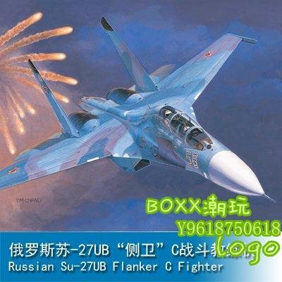 BOxx潮玩~小號手 1/72 俄羅斯蘇-27UB“側衛”C戰斗教練機 01645