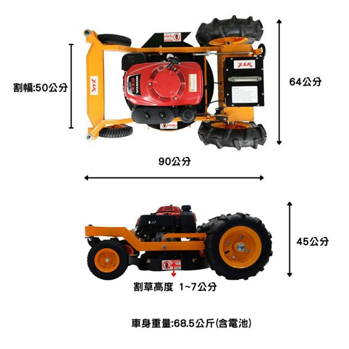 【達利商城】台灣 XLK X2R 拓荒者 遙控 割草機 圓盤刀全配 遙控 割草機 本田GXV160 引擎式 遙控式 除草機 修草機 園藝工具