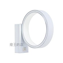 【燈王的店】設計師新款 LED 10W壁燈 方向可調整 走道燈 房間燈 床頭燈 HS8096-10W(限裝潢板用)