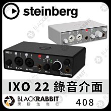 黑膠兔商行【Steinberg IXO22 USB-C 錄音介面 黑/白】USB 錄音 介面 直播 宅錄 體積小 公司貨