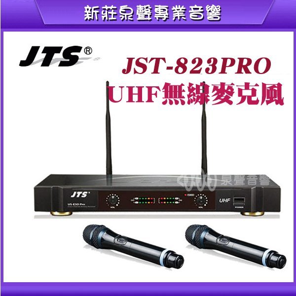 新莊【泉聲音響】JTS  JST-823PRO UHF雙頻道無線麥克風 U頻 音頻鎖碼抑制千擾