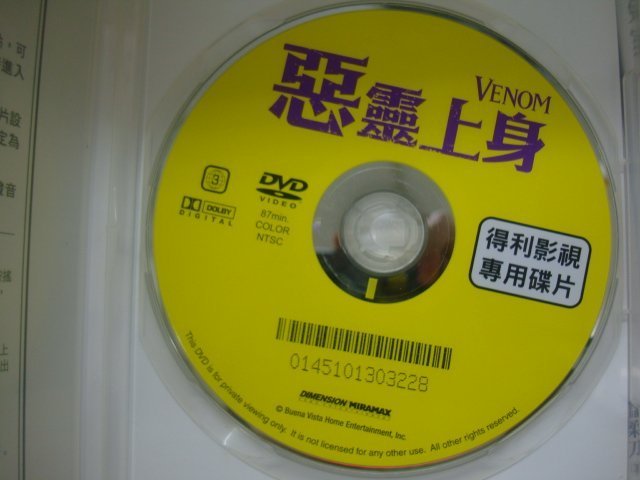 【出租正版二手DVD】【恐怖懸疑~惡靈上身 VENOM *片況優新全新】