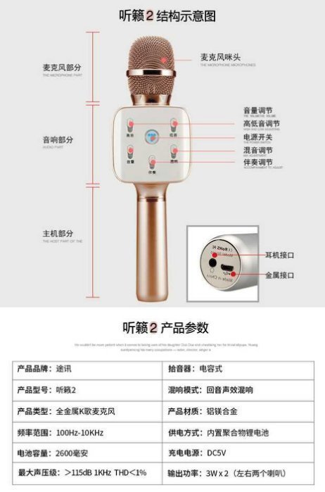 便宜生活館【家電】2017新品 途迅 聽籟2 正版無線藍牙麥克風 完勝K068音質 全新公司貨