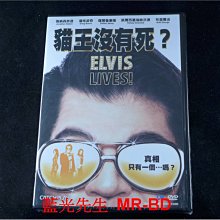 [DVD] - 貓王沒有死？ Elvis Lives！ ( 台灣正版 )
