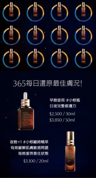 專櫃正品☆雅詩蘭黛 特潤超導賦活精萃 5ml (無盒)。特價$240.-。☆ 保存期限2022.5～ 有中文標