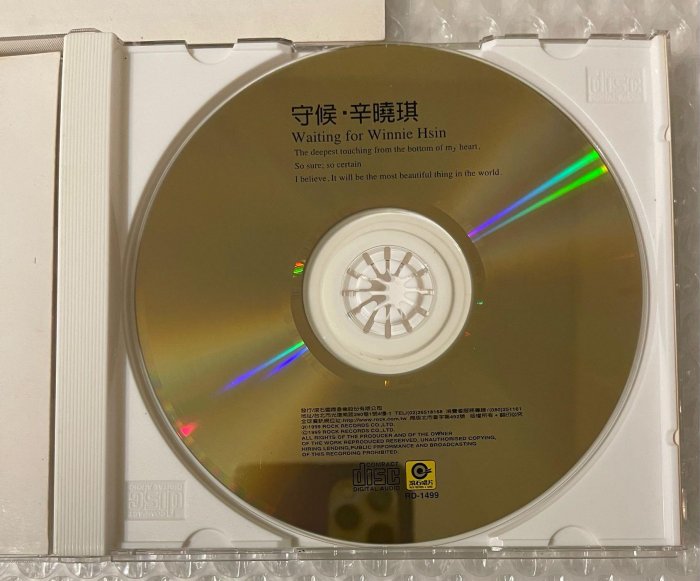 （ 宣傳品 ）辛曉琪  守候 辛曉琪 精選 24K黃金版 CD紙盒版 / 附歌本 90新微紋