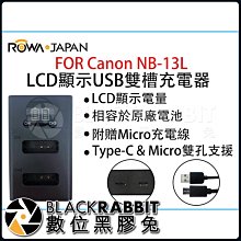 數位黑膠兔【USB電量顯示雙座充7-For-Canon-DL-NB13L 】雙座充 雙槽 電量顯示