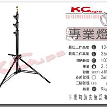 【凱西影視器材】Manfrotto 1004BAC 鋁合金 氣壓式燈架 金屬關節 棚燈 外拍燈 人像外拍 專業用