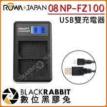 數位黑膠兔【08 ROWA 樂華 FOR SONY LCD顯示USB雙充電器 NP-FZ100】拍攝 攝影