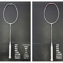 (台同運動活力館) MIZUNO 美津濃 ALTIUS 08 羽球拍【攻防拍】【中國製】73JTB10826