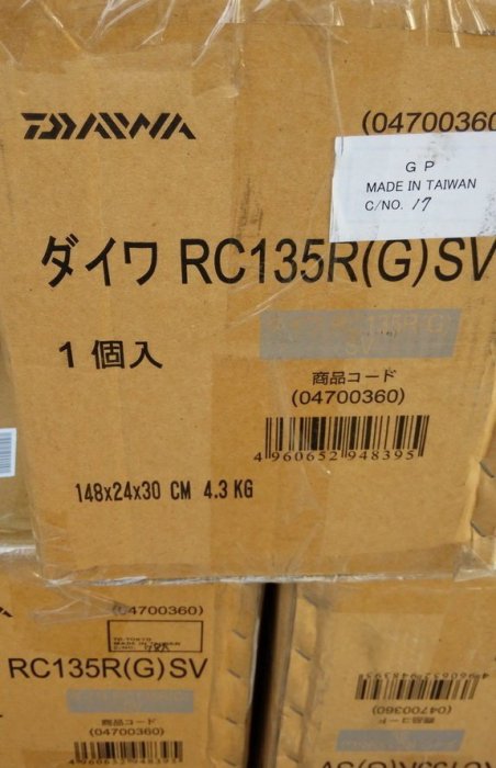 最新DAIWA ROD CASE 135R(G)高級竿袋(7/8現貨銀黑色)