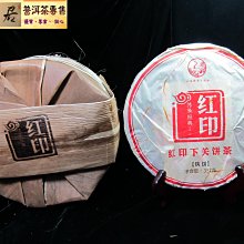 {茗若居普洱茶} 2012年下關沱茶茶業公司【紅印鐵餅】普洱生茶餅(357克)