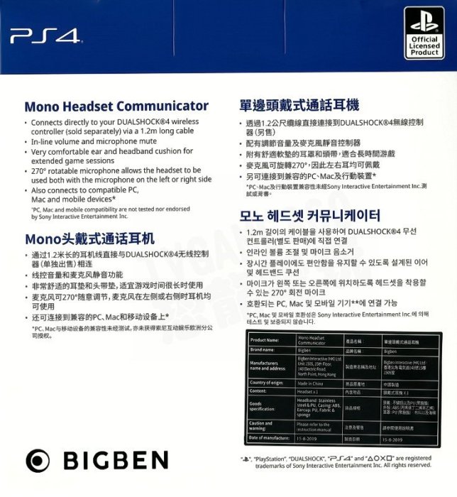 SONY BIGBEN MONO 單邊頭戴式通話耳機 配有調節音量 麥克風靜音控制器 SLEH-00566 PS4 PC