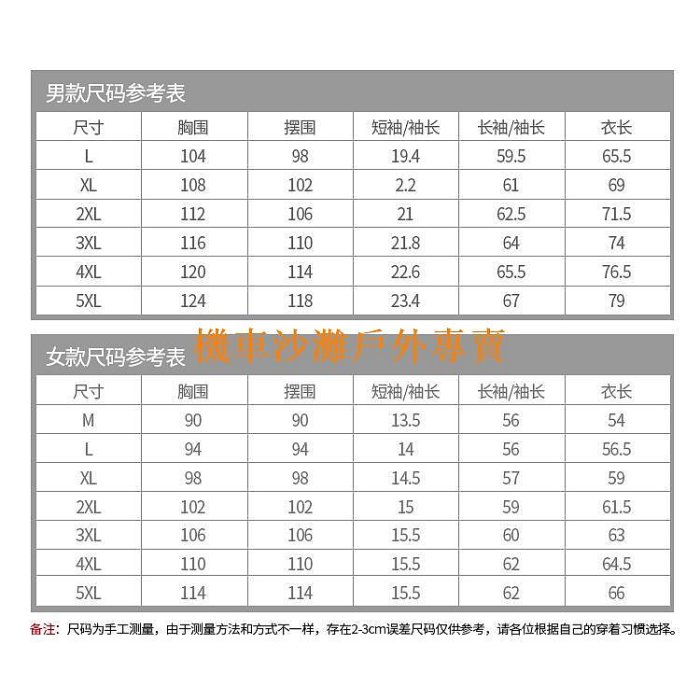 【機車沙灘戶外專賣】情侶款立領p衫 排汗衣 排汗衫 運動休閒上衣 運動長袖上衣女 機能衣 速乾衣 吸溼排汗 透氣防曬T恤