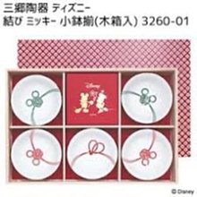 大賀屋 小菜碗 5入組 碗盤 餐具 器皿 米奇 米妮 迪士尼 米老鼠 日本製 精工 正版 授權 L00010541