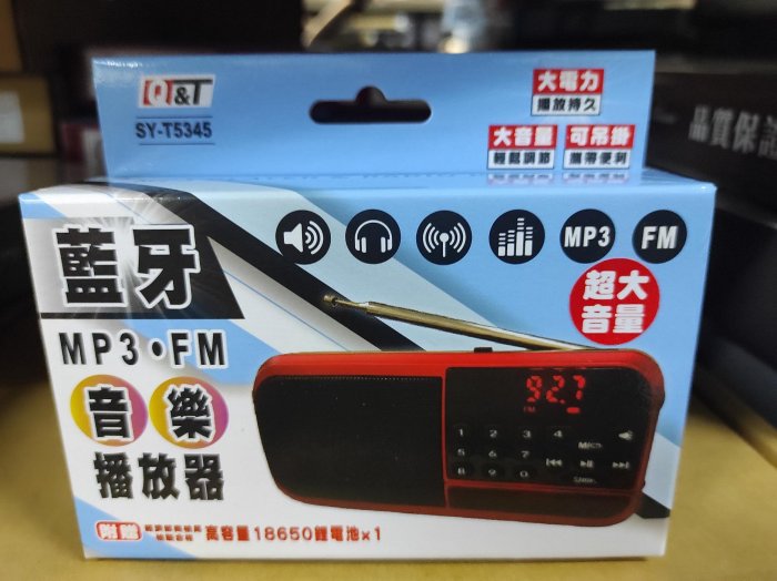 683242/SYT5345   多功能藍牙收音機 / MP3。FM  音樂播放器/尺寸 13*3*6cm