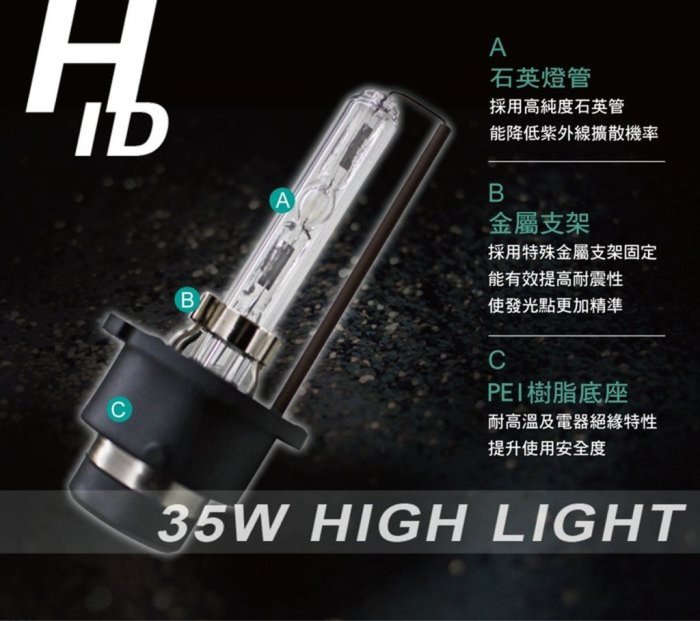 威德汽車 HID 燈管 燈泡 喜美 CIVIC LANCER KUGA WISH YARIS ALTIS CRV 八代