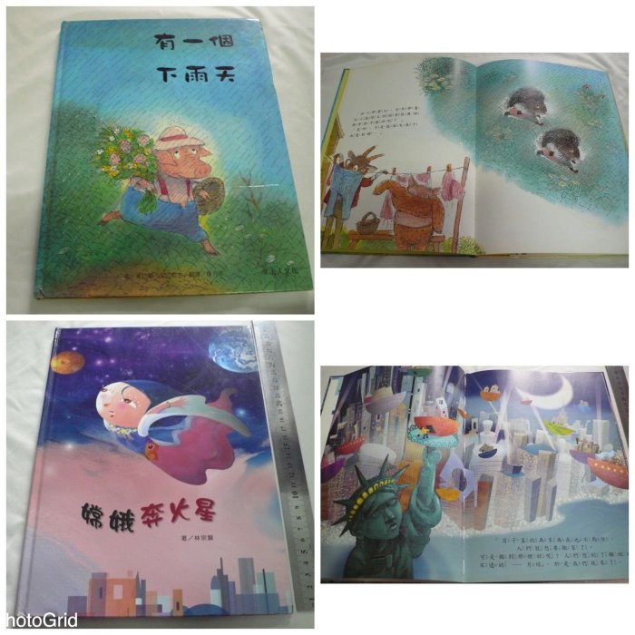 【彩虹小館】4本童書~不一樣的聖誕禮物+到底誰贏了+有一個下雨天+嫦娥奔火星_上人文化世界優良圖畫書精選