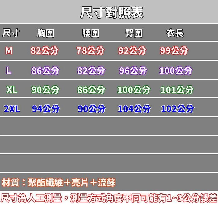 【優作坊】0805亮片流蘇洋裝、拉丁舞衣、國標舞衣、禮服、舞台表演主持