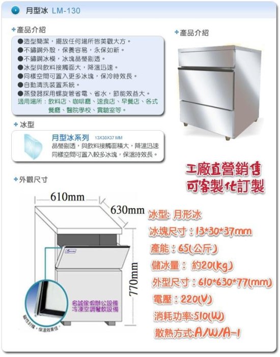 名誠傢俱辦公設備冷凍空調餐飲設備♤台灣 力頓 鱗片冰 製冰機 600磅 冷凍櫃冰櫃 冰塊 LF-600/碎冰機/片冰機/鱗片冰/月型冰