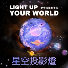 LED星空投影 小夜燈 魔鑽旋轉 多彩變色轉換 檯燈 生日禮物 投影燈 交換禮物